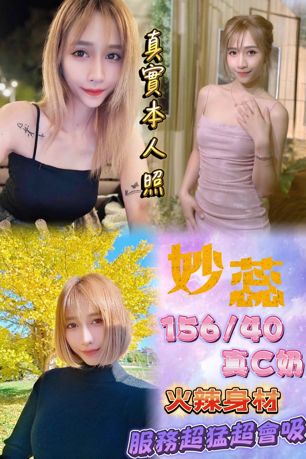 COCO外送苗栗 文馨 160/47/20/34E
